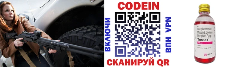 закладка  Грязовец  Codein напиток Lean (лин) 