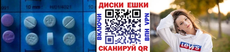 Экстази таблы  Грязовец 