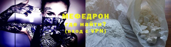 меф Вяземский